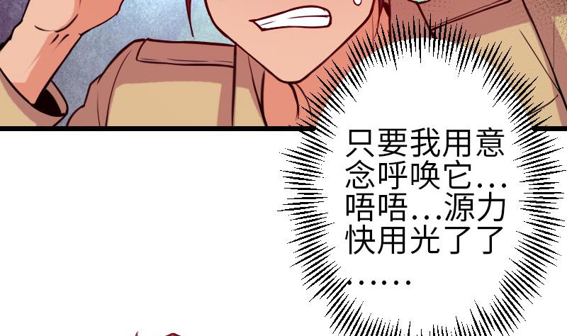 🍼都市神豪系统 第105话 掌印 第35页