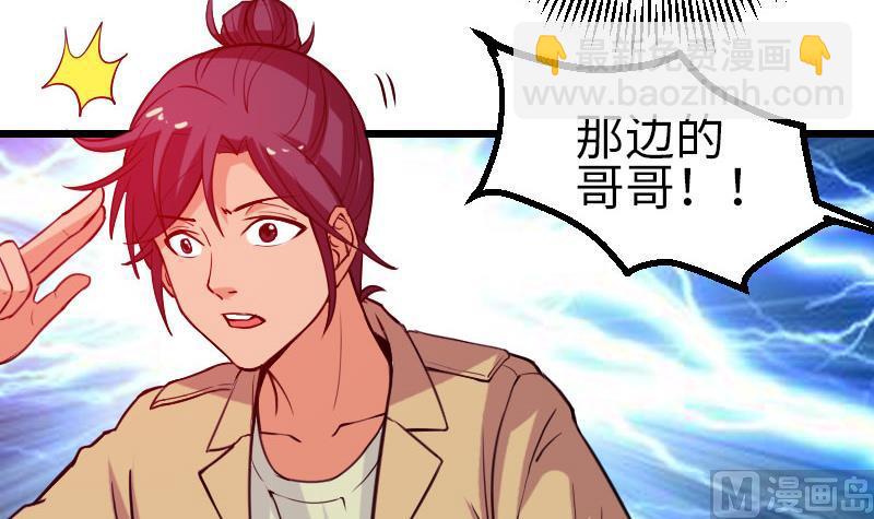 🍼都市神豪系统 第105话 掌印 第36页