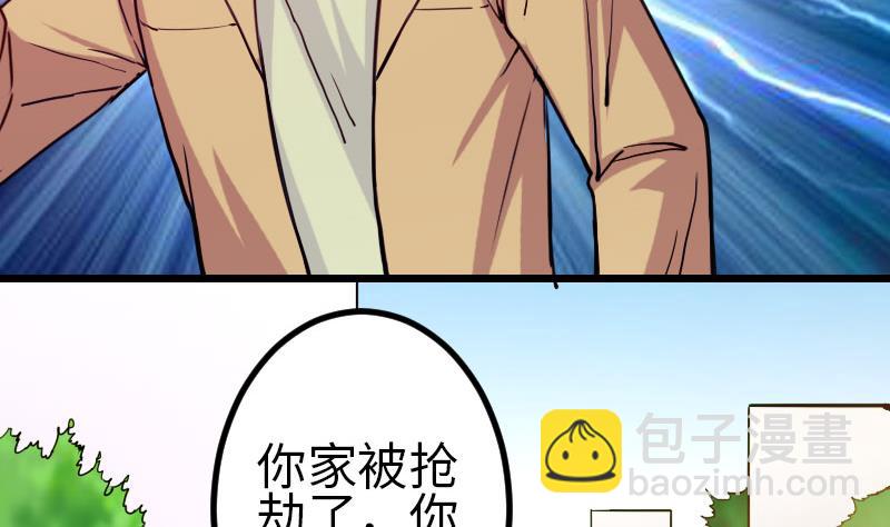 🍼都市神豪系统 第105话 掌印 第37页