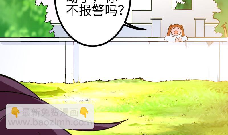🍼都市神豪系统 第105话 掌印 第38页