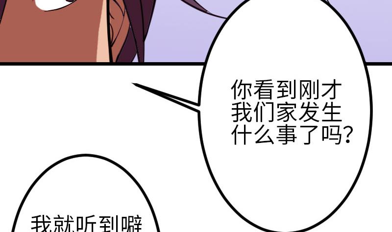 🍼都市神豪系统 第105话 掌印 第40页
