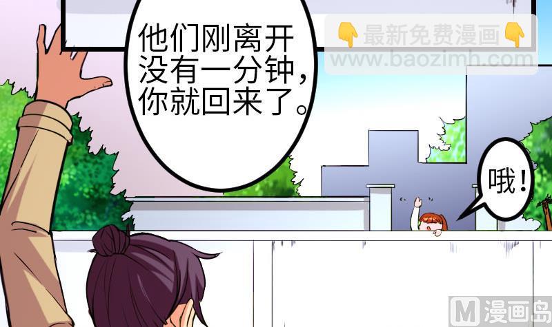 🍼都市神豪系统 第105话 掌印 第42页