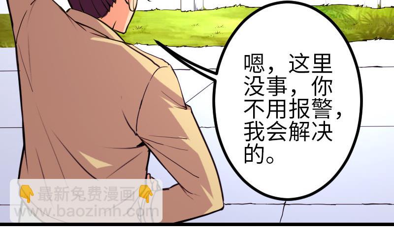🍼都市神豪系统 第105话 掌印 第43页