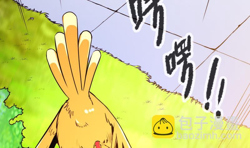 🍼都市神豪系统 第105话 掌印 第49页