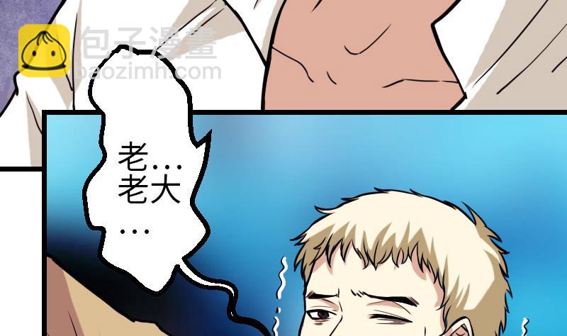 🍼都市神豪系统 第105话 掌印 第7页