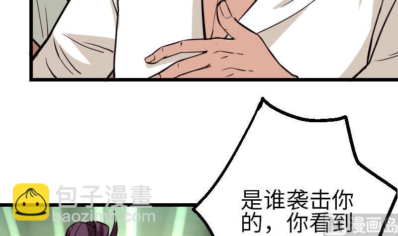 🍼都市神豪系统 第105话 掌印 第9页