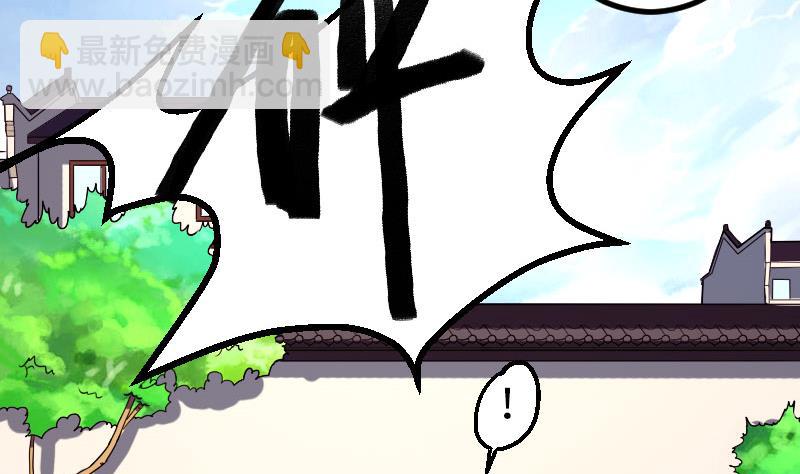🍼都市神豪系统 第107话 破门 第11页