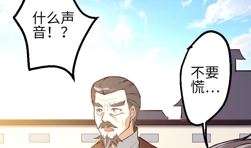 🍼都市神豪系统 第107话 破门 第13页