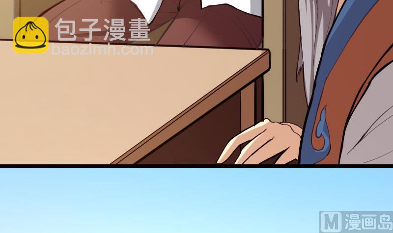 🍼都市神豪系统 第107话 破门 第15页