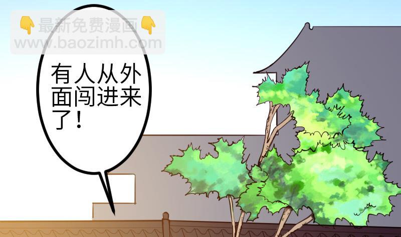 🍼都市神豪系统 第107话 破门 第16页
