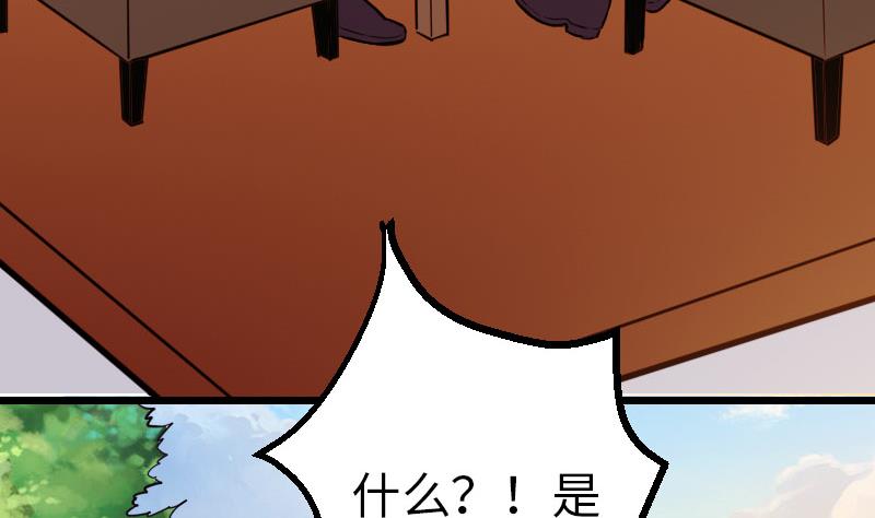 🍼都市神豪系统 第107话 破门 第19页