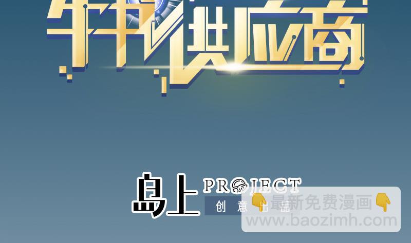 🍼都市神豪系统 第107话 破门 第2页