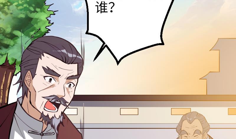 🍼都市神豪系统 第107话 破门 第20页