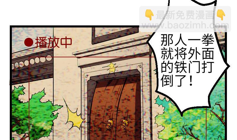 🍼都市神豪系统 第107话 破门 第22页