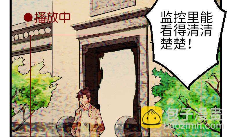🍼都市神豪系统 第107话 破门 第25页