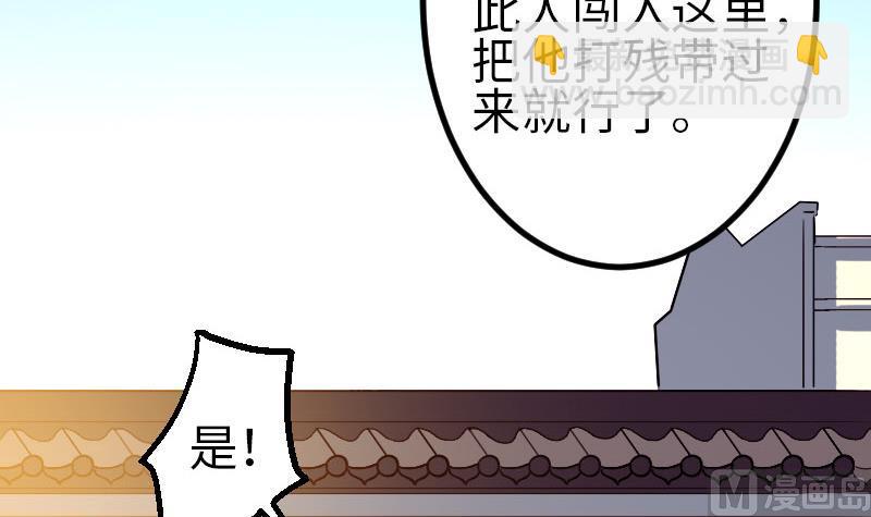 🍼都市神豪系统 第107话 破门 第30页
