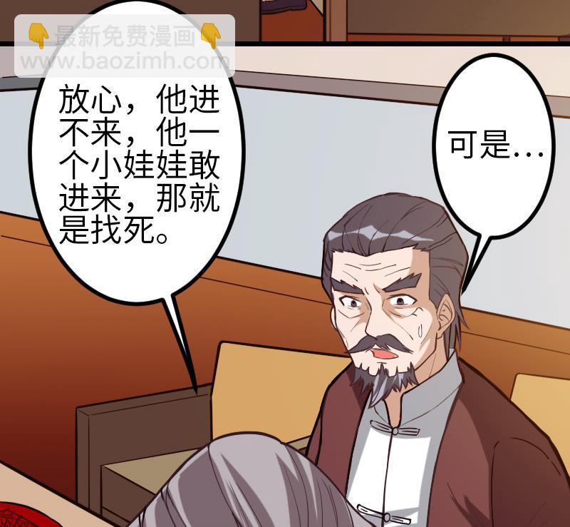 🍼都市神豪系统 第107话 破门 第32页