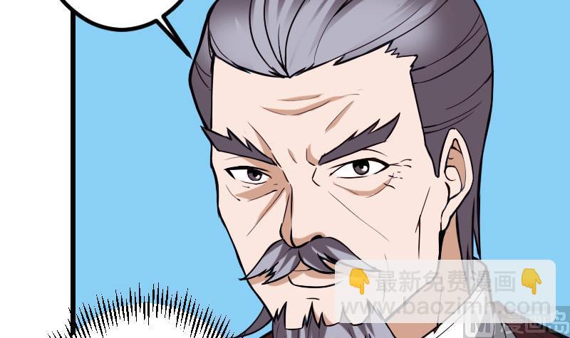 🍼都市神豪系统 第107话 破门 第6页