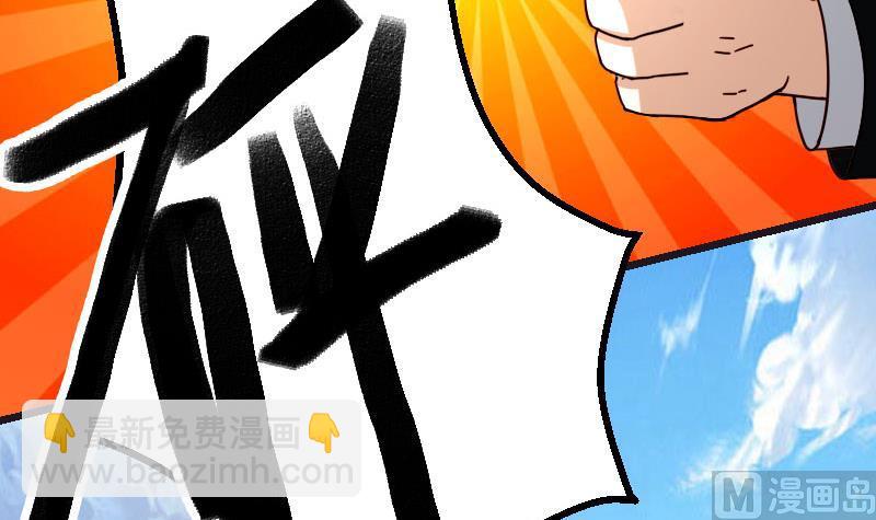 🍼都市神豪系统 第109话 防御 第18页