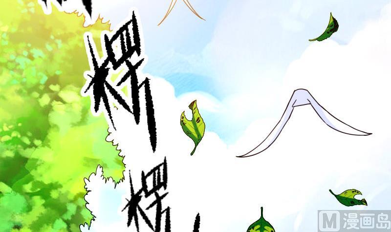 🍼都市神豪系统 第109话 防御 第21页