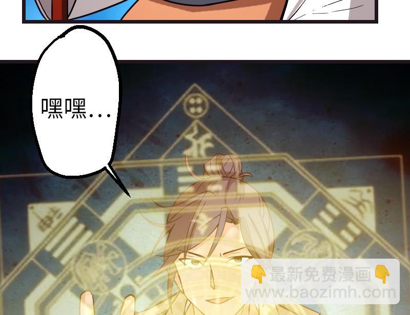 🍼都市神豪系统 第109话 防御 第31页