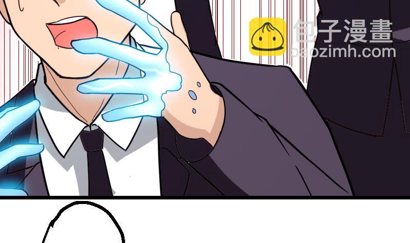 🍼都市神豪系统 第109话 防御 第41页