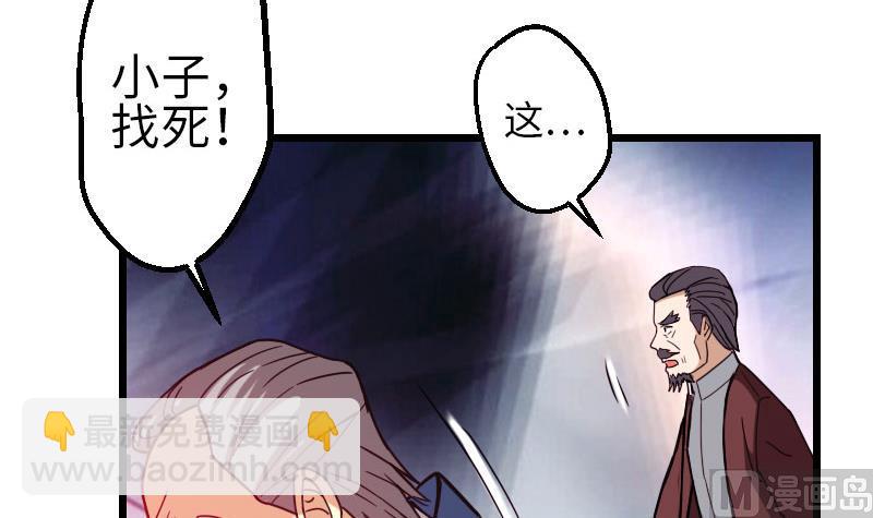 🍼都市神豪系统 第109话 防御 第42页