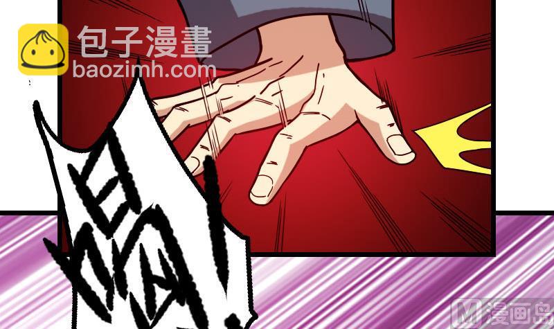 🍼都市神豪系统 第109话 防御 第45页