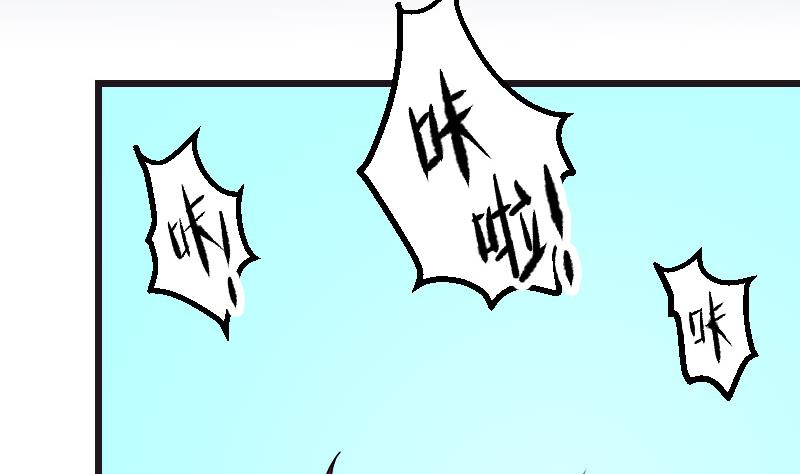 🍼都市神豪系统 第109话 防御 第5页