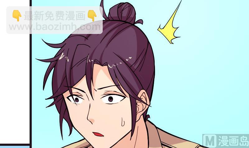 🍼都市神豪系统 第109话 防御 第6页