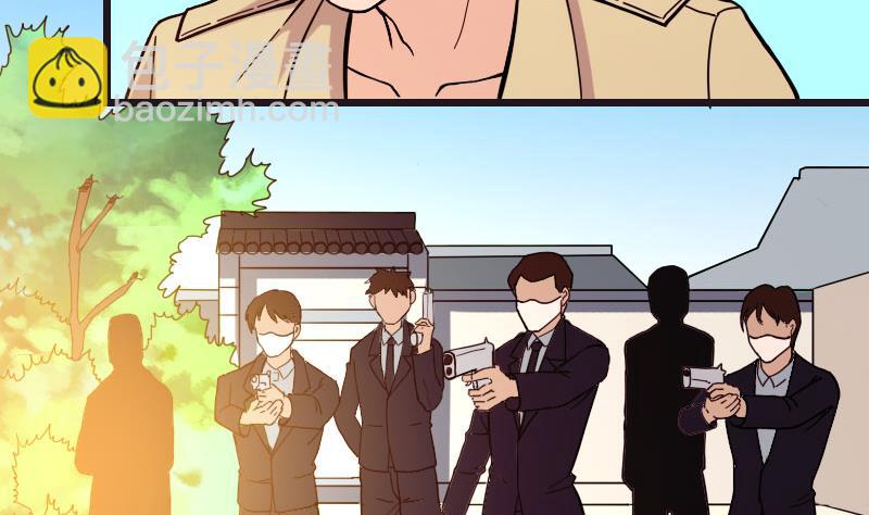 🍼都市神豪系统 第109话 防御 第7页