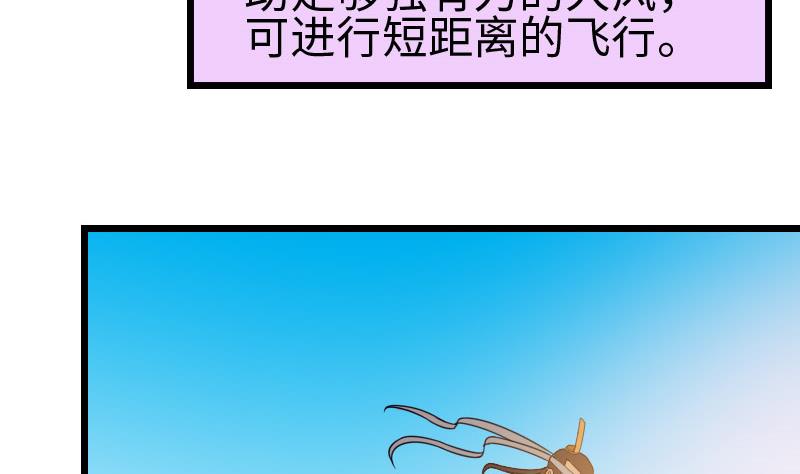 🍼都市神豪系统 第113话 变化 第10页