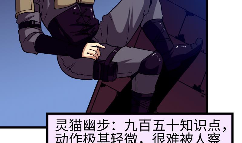 🍼都市神豪系统 第113话 变化 第14页