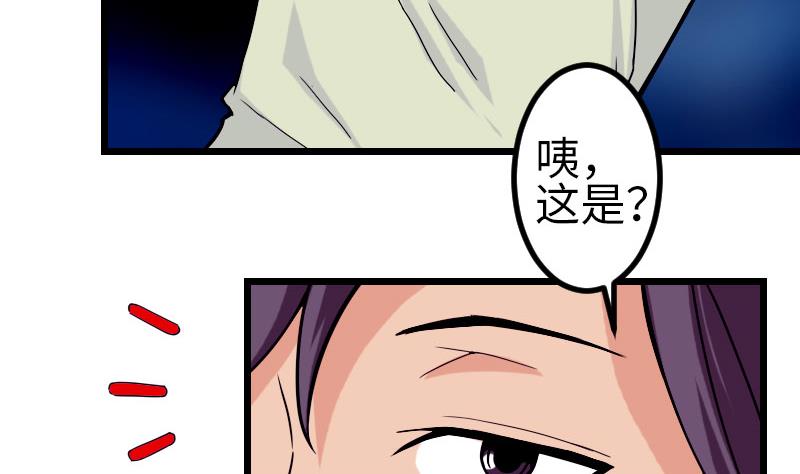 🍼都市神豪系统 第113话 变化 第17页