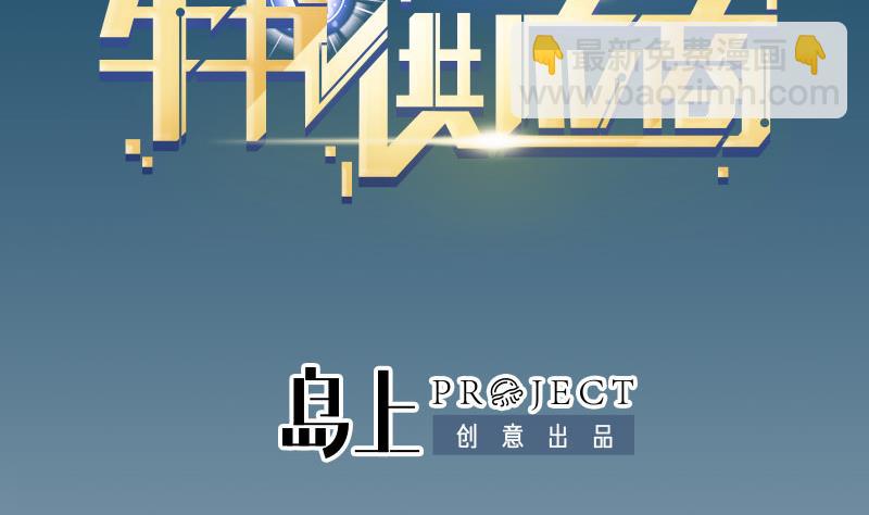 🍼都市神豪系统 第113话 变化 第2页