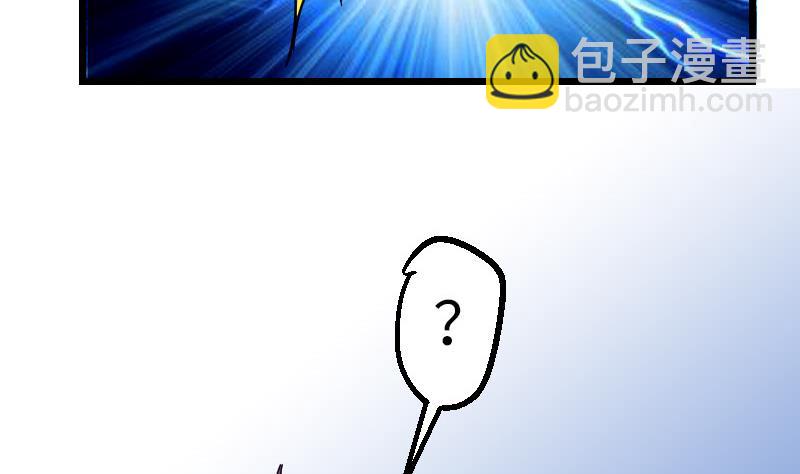 🍼都市神豪系统 第113话 变化 第23页