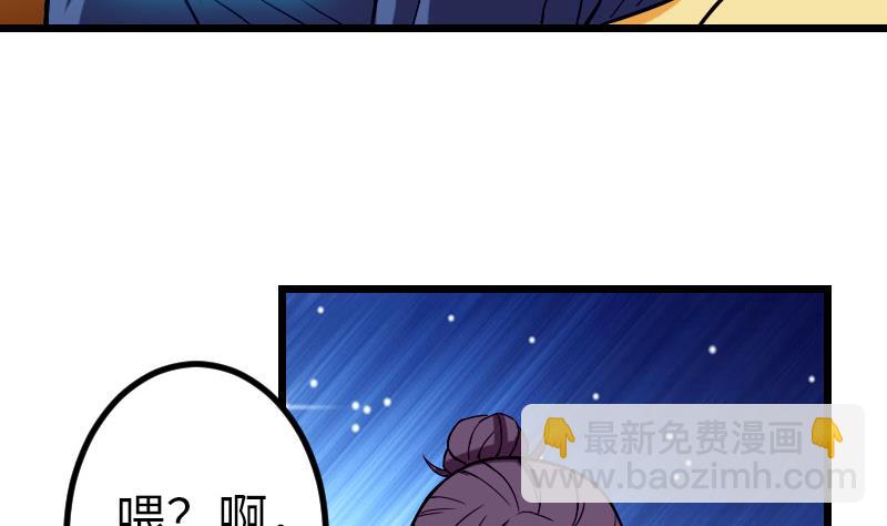 🍼都市神豪系统 第113话 变化 第26页