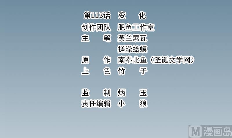 🍼都市神豪系统 第113话 变化 第3页