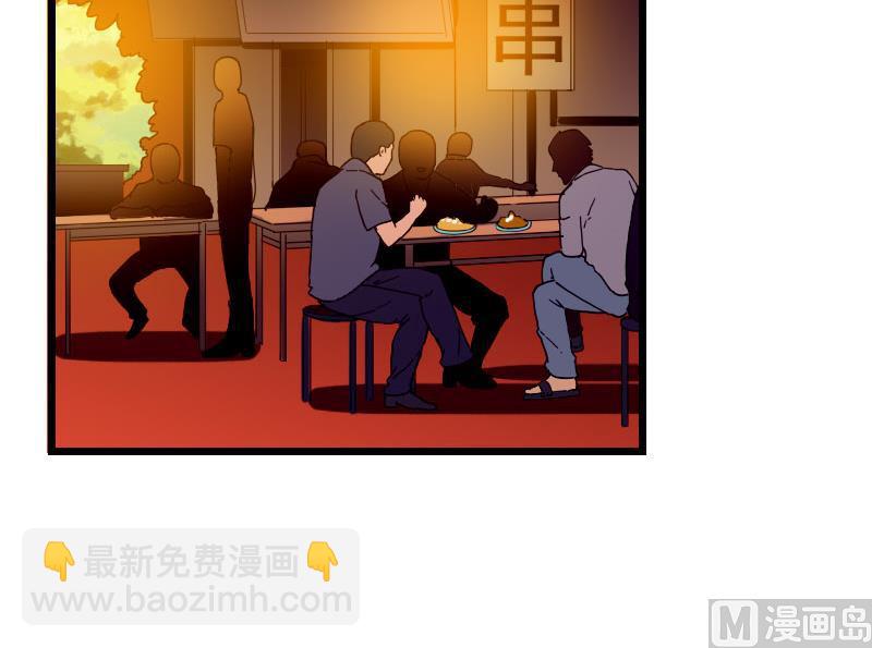 🍼都市神豪系统 第113话 变化 第33页