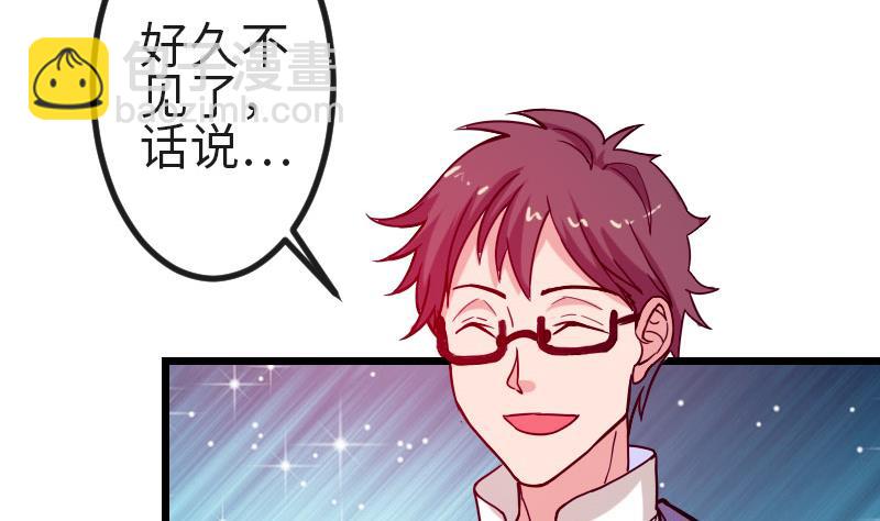 🍼都市神豪系统 第113话 变化 第38页
