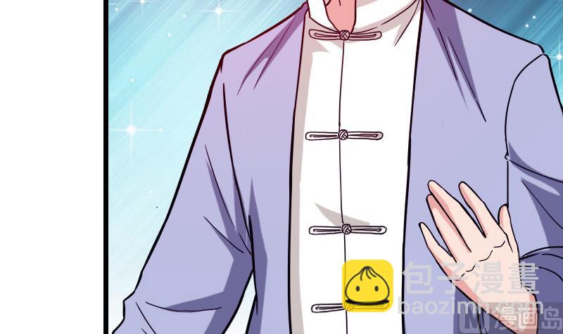 🍼都市神豪系统 第113话 变化 第39页