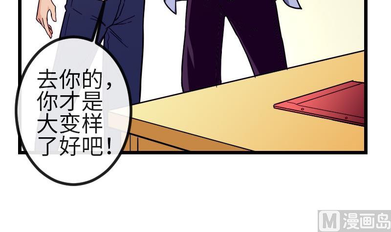 🍼都市神豪系统 第113话 变化 第42页