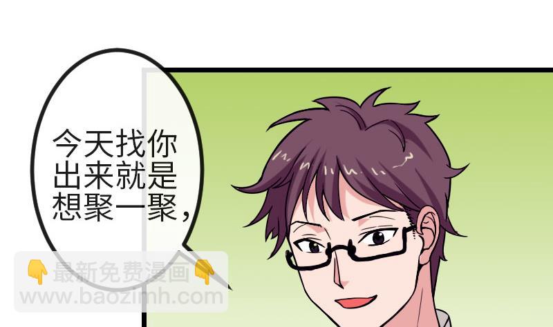 🍼都市神豪系统 第113话 变化 第43页