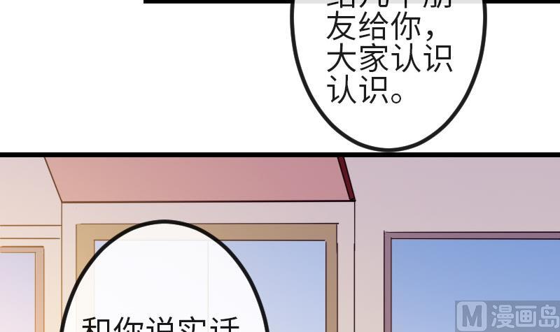 🍼都市神豪系统 第113话 变化 第45页