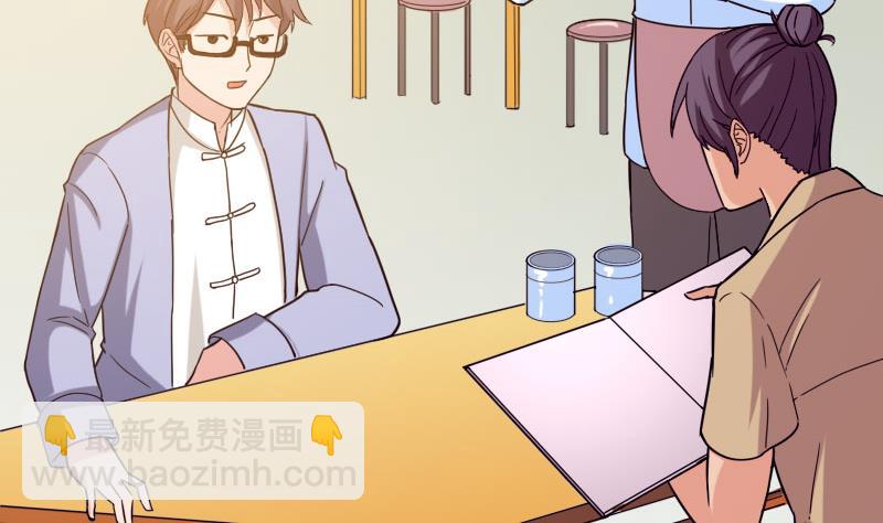 🍼都市神豪系统 第113话 变化 第47页