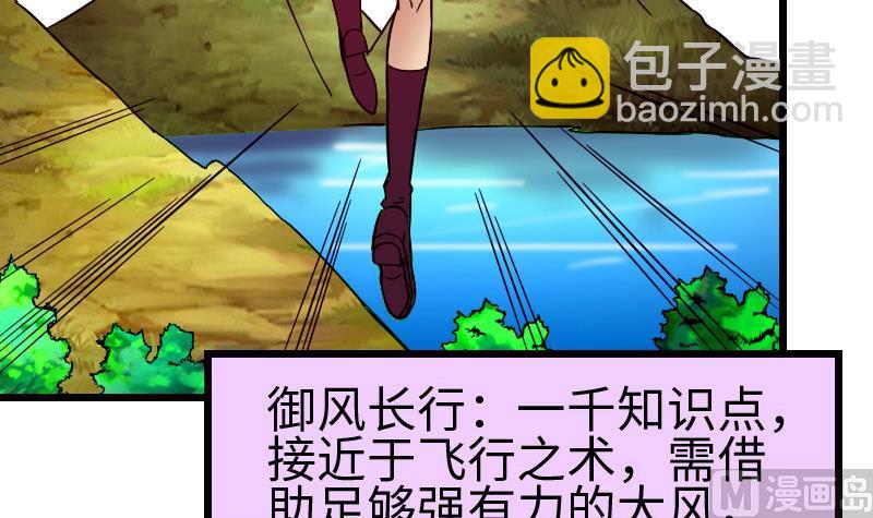 🍼都市神豪系统 第113话 变化 第9页