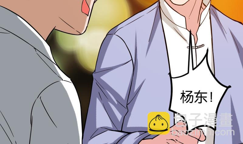 🍼都市神豪系统 第115话 普通 第11页