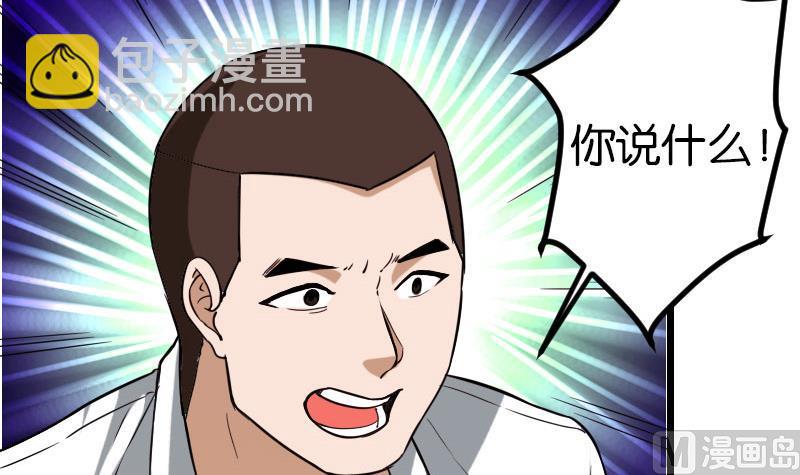 🍼都市神豪系统 第115话 普通 第18页