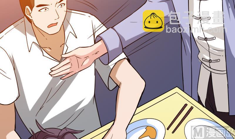 🍼都市神豪系统 第115话 普通 第21页