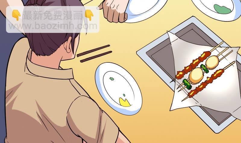 🍼都市神豪系统 第115话 普通 第22页